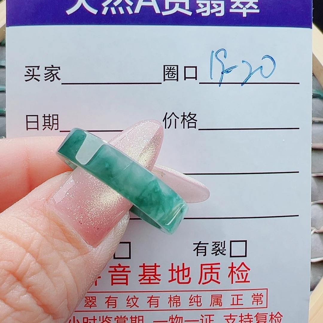 未镶嵌戒指翡翠穆**子戒圈