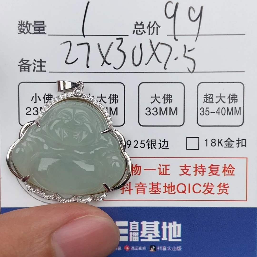 翡翠颈饰未镶嵌吊坠