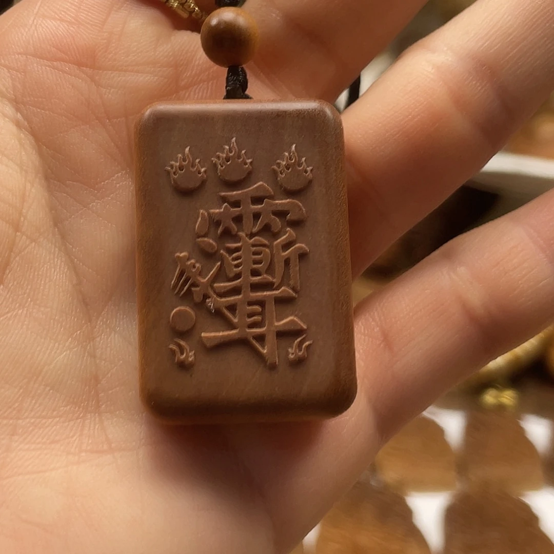 檀香木平安无事牌