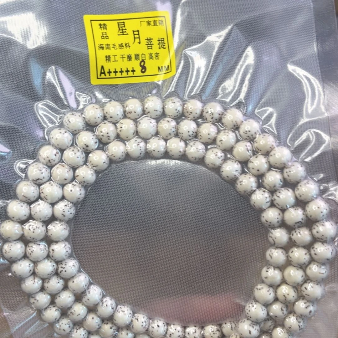 星月菩提吊坠8圆珠