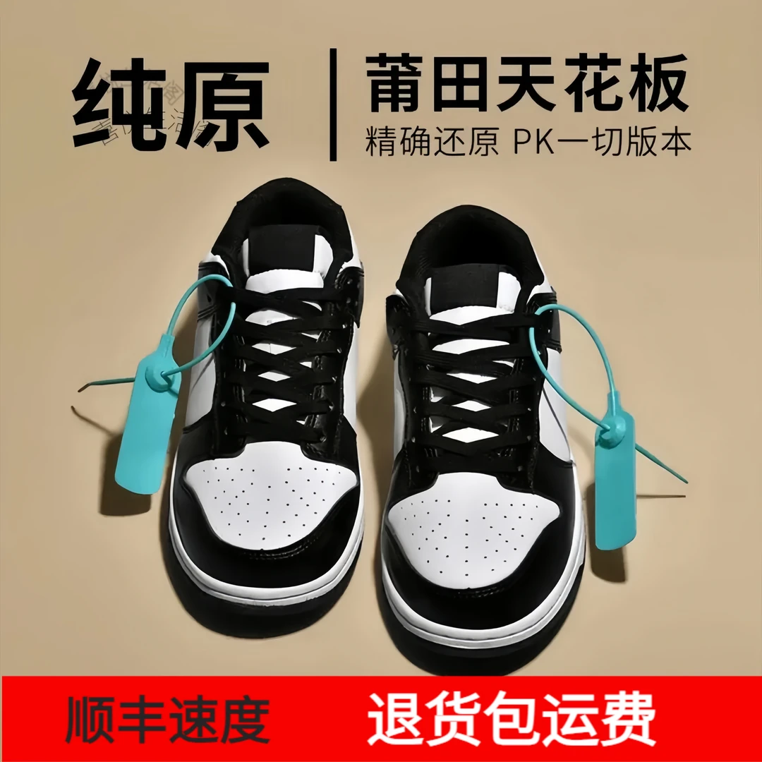 DUNK黑白熊猫男鞋休闲板鞋四季新款青苹果闪电蓝空军一号纯白麦色