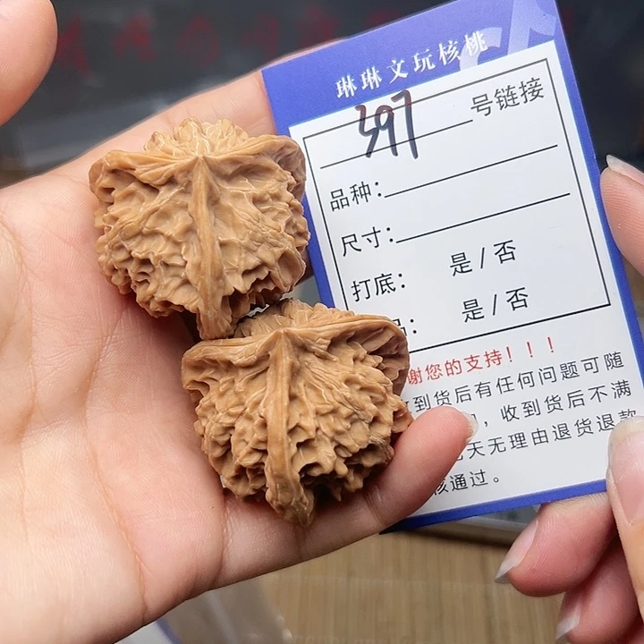 文玩核桃吊坠核桃397