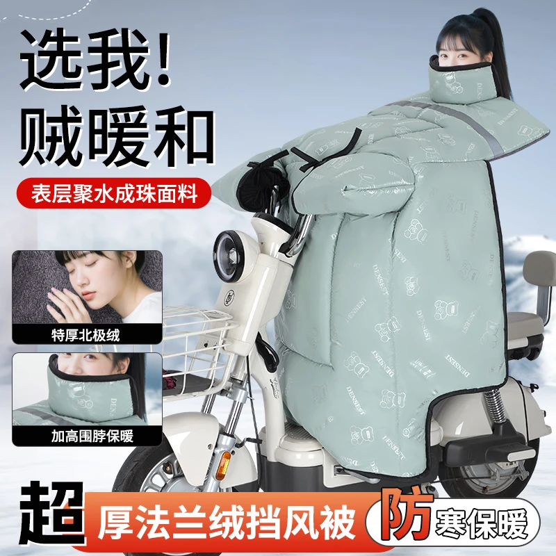 电动车挡风被冬季加绒加厚可拆卸护腿防风保暖加大通用款
