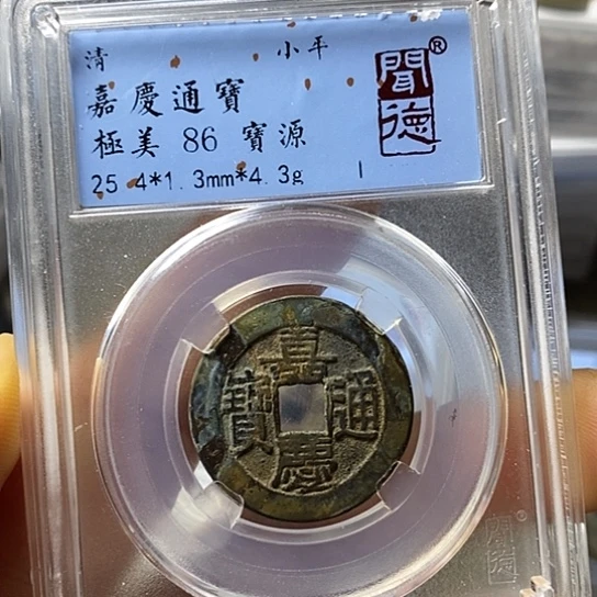 铜闻博文化嘉庆通宝