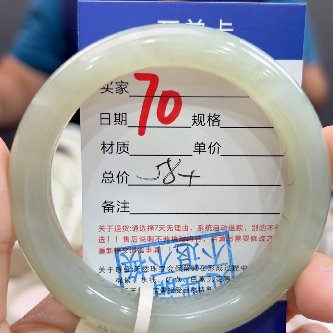 未镶嵌手镯和田玉
