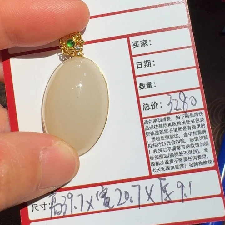 和田玉（糖玉）18K金镶嵌颈饰