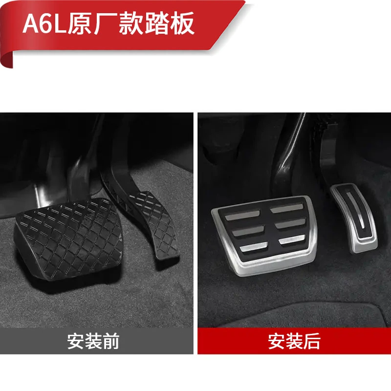 适用奥迪A6L汽车内饰用品A4L防滑脚踏板Q5L防滑套A3Q3A78刹车油门