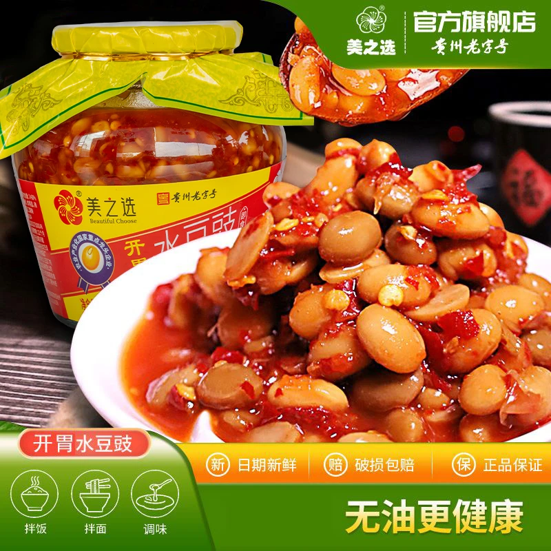美之选610g小黄豆水豆豉贵州特产地道正宗风味凉拌火锅蘸水炒饭