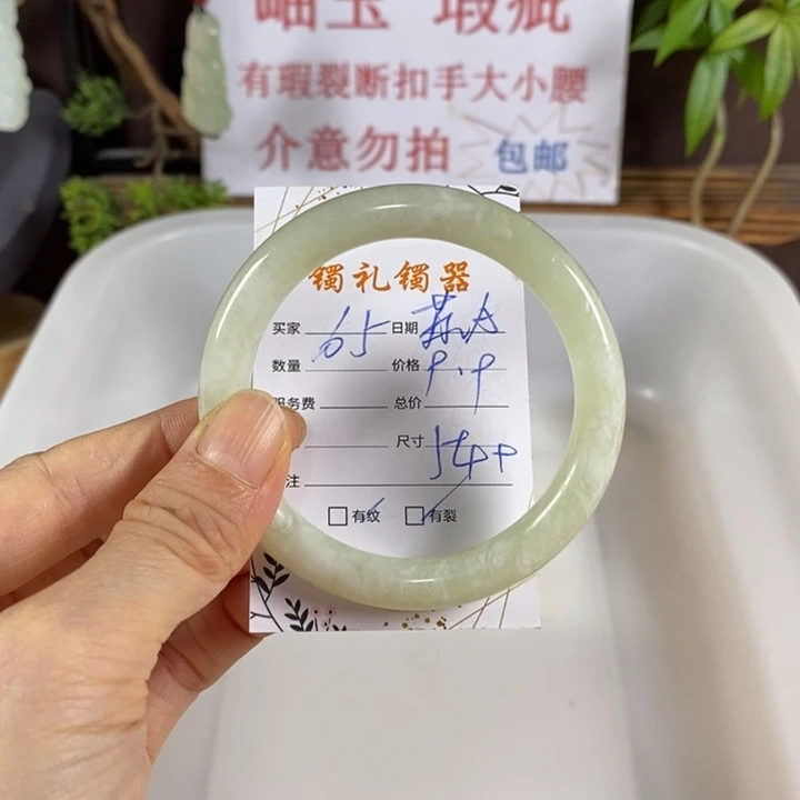 苏***A蛇纹石玉未镶嵌手镯