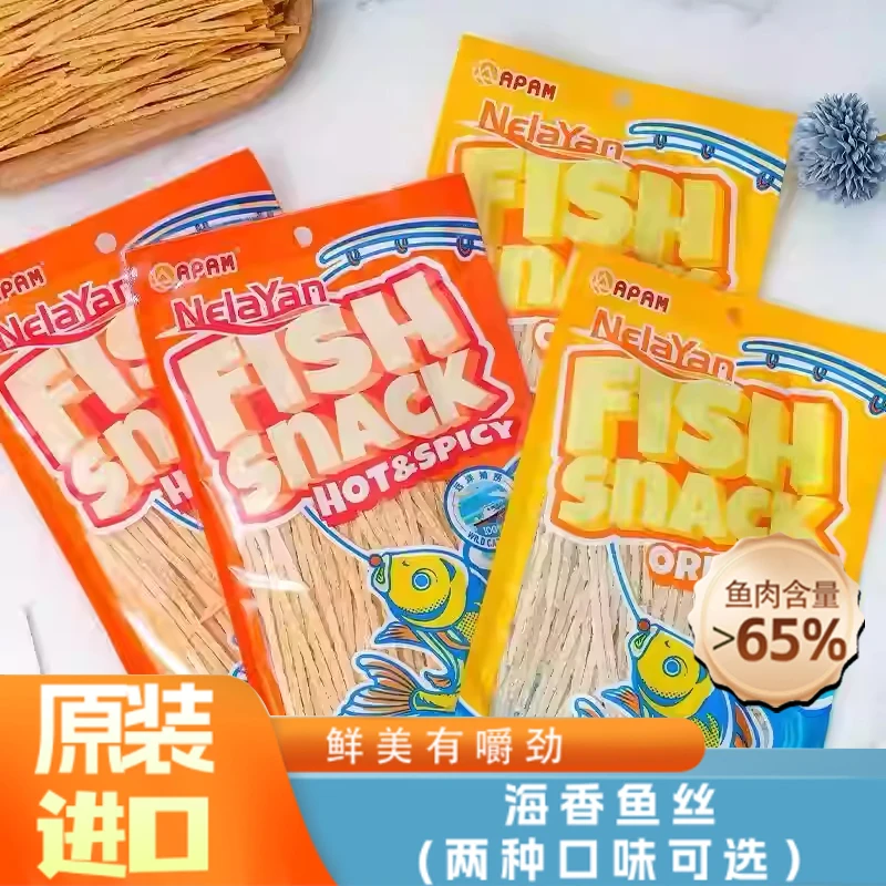 马来西亚开袋即食追剧解馋海香鱼丝低脂深海鱼儿童健康零食高蛋白