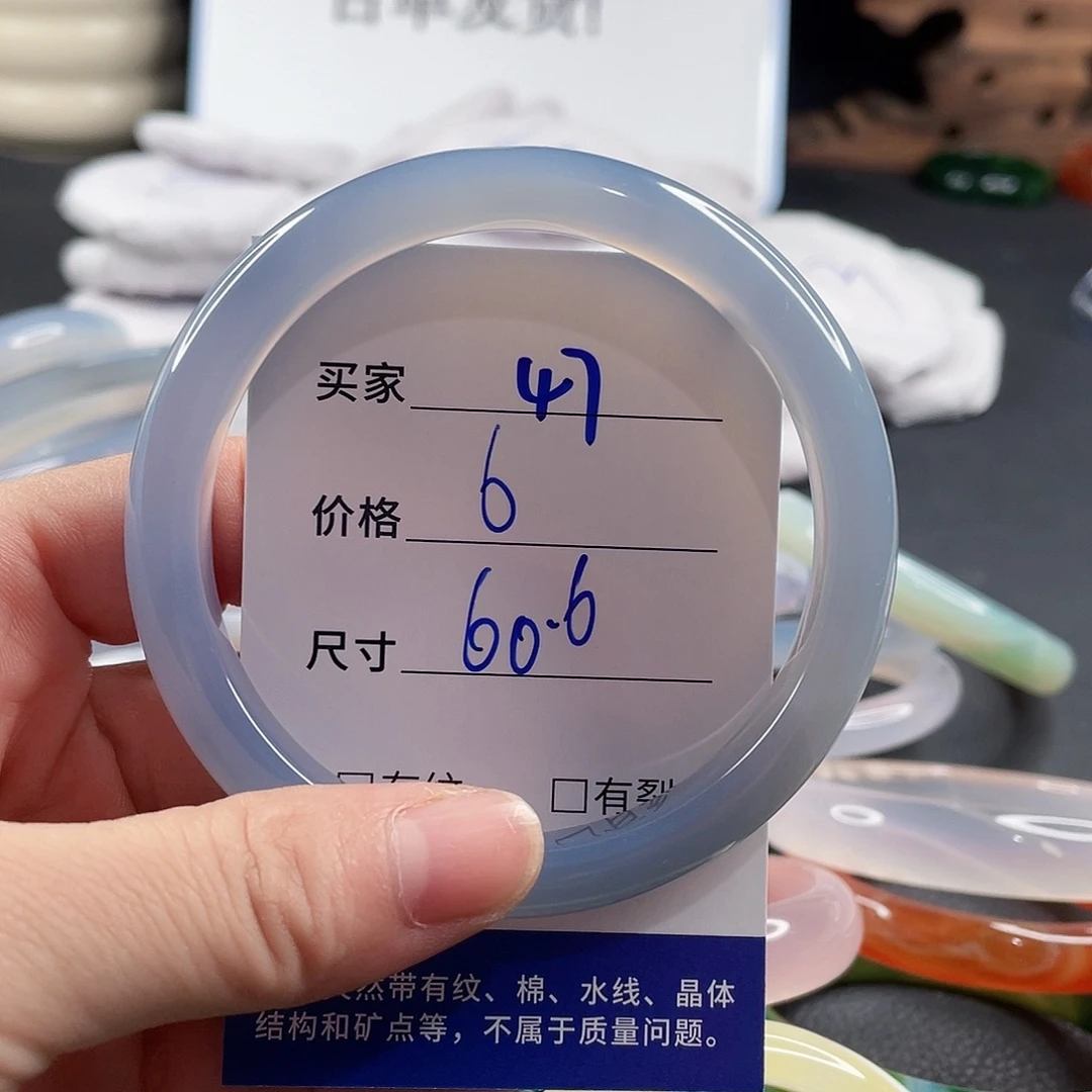 手镯玛瑙/玉髓未镶嵌