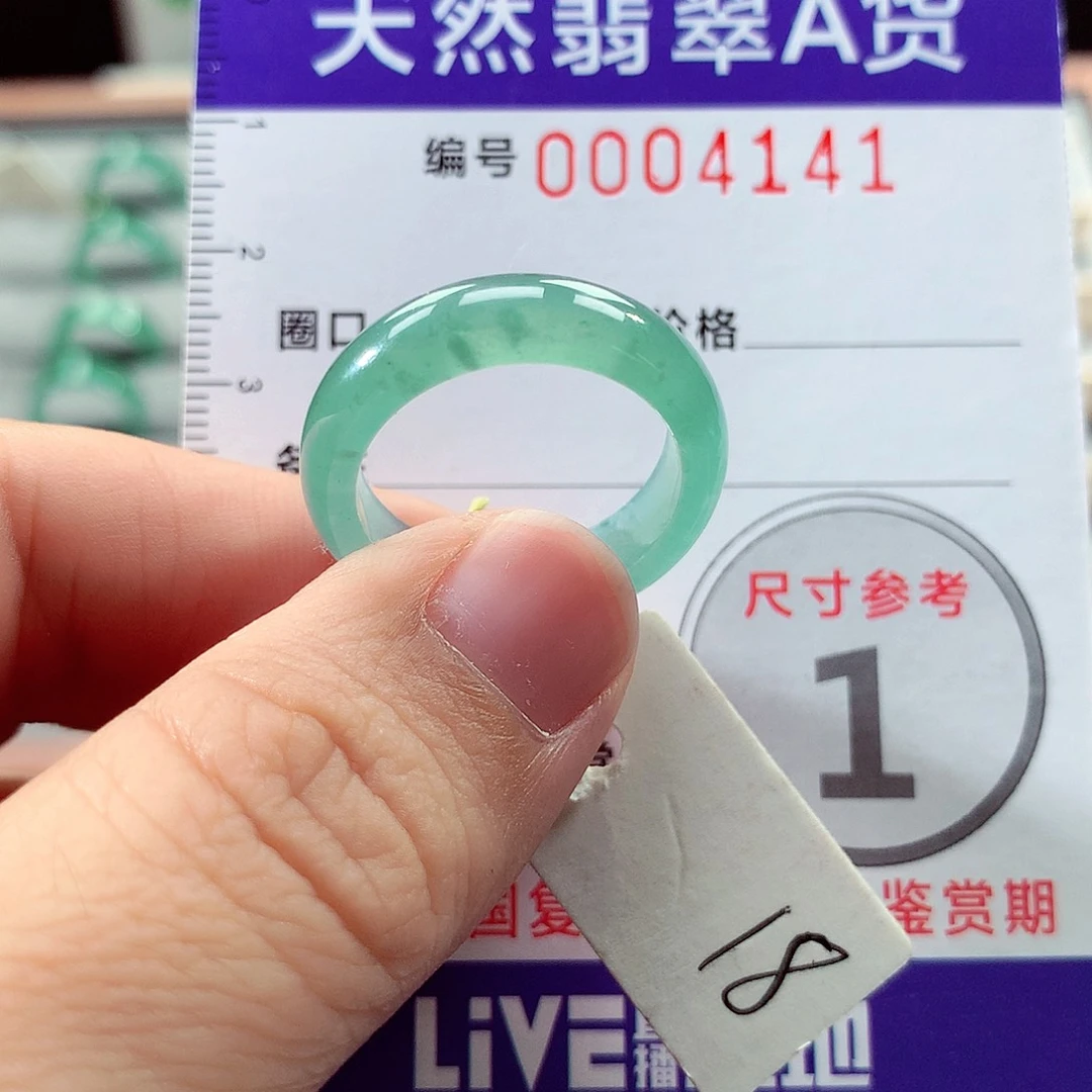 翡翠未镶嵌戒指18号
