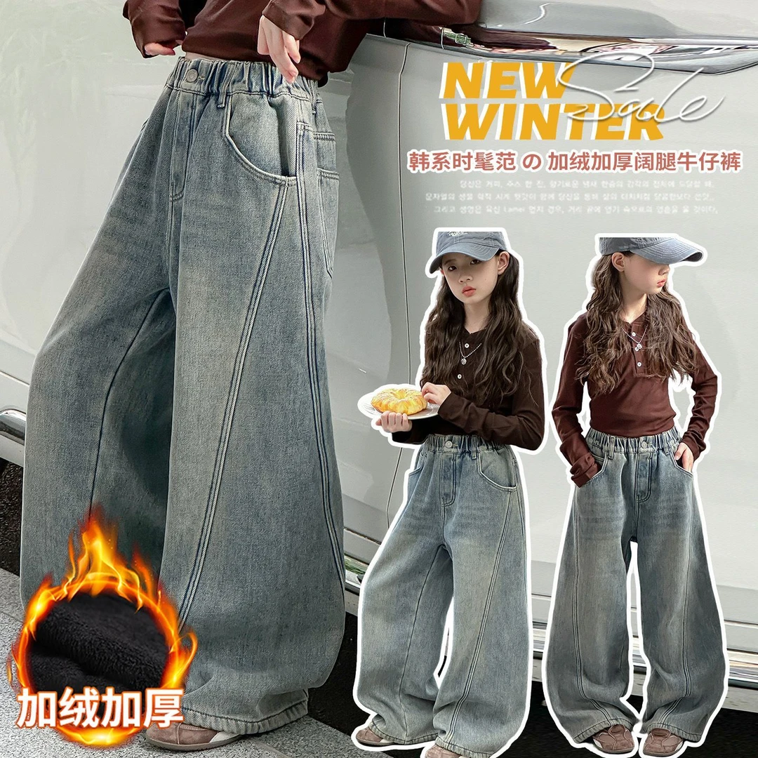 女童加绒牛仔裤秋冬装2025新款儿童弯刀阔腿裤女大童今年超火裤子