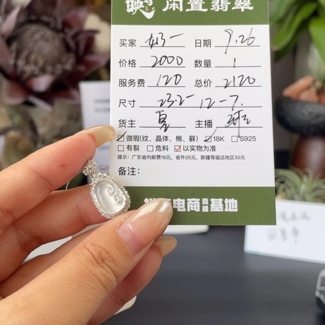 ****芙翡翠18K金镶嵌手链翡翠
