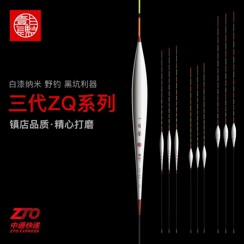 一目鉴ZQ红标纳米加粗醒目浮漂高灵敏底钓轻口鲫鱼纳米细尾浮漂