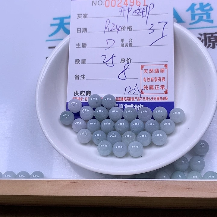 邢***询翡翠未镶嵌手链翡翠