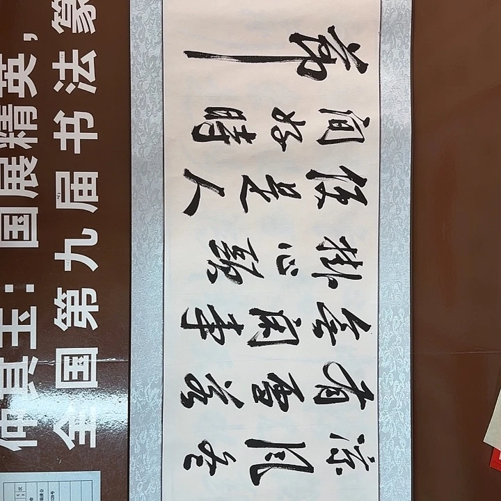 书法书法作品多次获奖