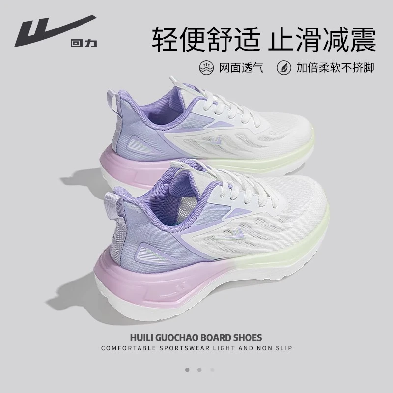 回力运动鞋女2025新款秋季透气减震轻便网面鞋白色软底跑步鞋女款
