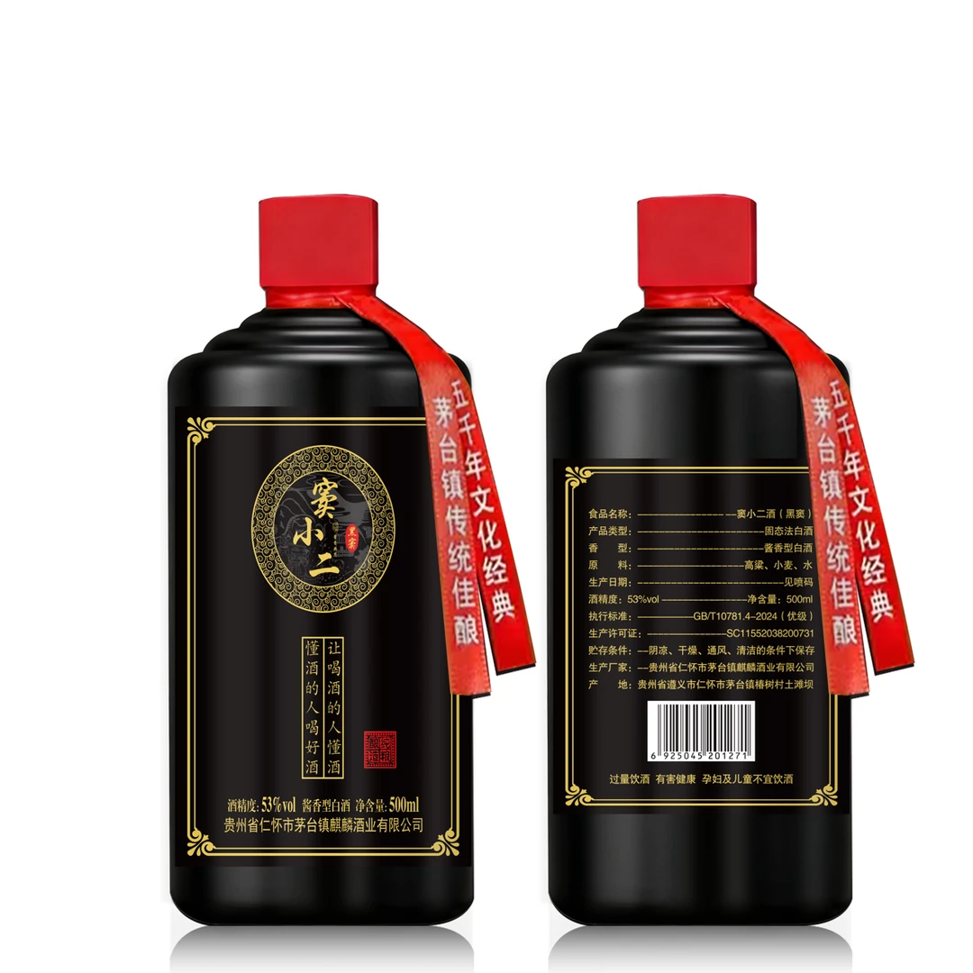 窦小二（黑窦）核心产区小红粮大曲坤沙酱香型白酒500ml53%Vol