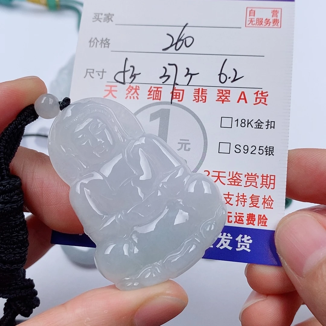 颈饰未镶嵌翡翠挂件