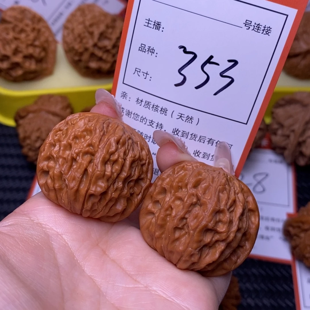 把件文玩核桃3.7磨盘353