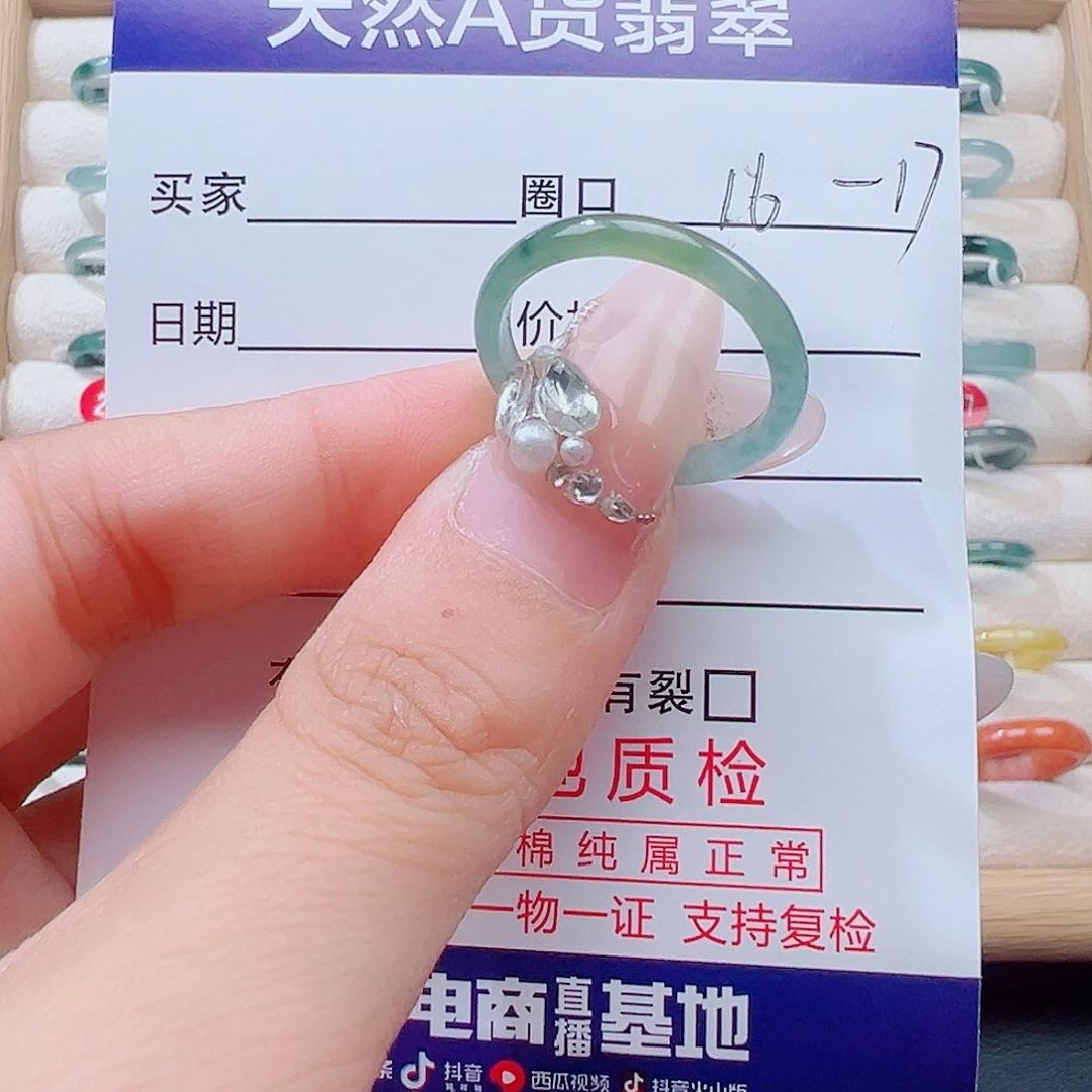 翡翠未镶嵌戒指天然