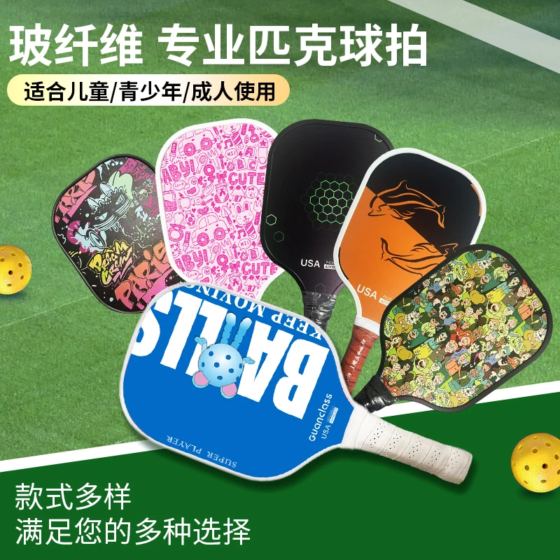 匹克球拍pickleball玻纤套装儿童新手入门训练全套匹克球板球