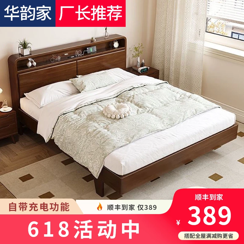 华韵家#222款北欧成套现代实木床家用简约主卧单人日式大床原木色