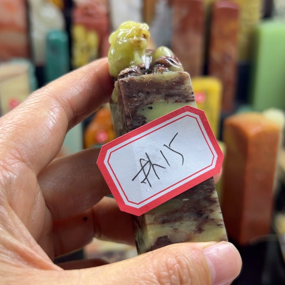 寿山石印石朴****）你是个
