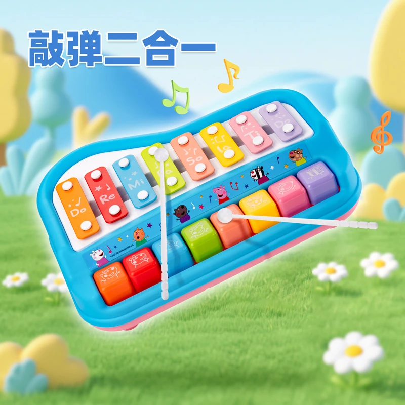 小猪佩奇二合一多功能趣味八音手敲琴婴儿益智早教玩具
