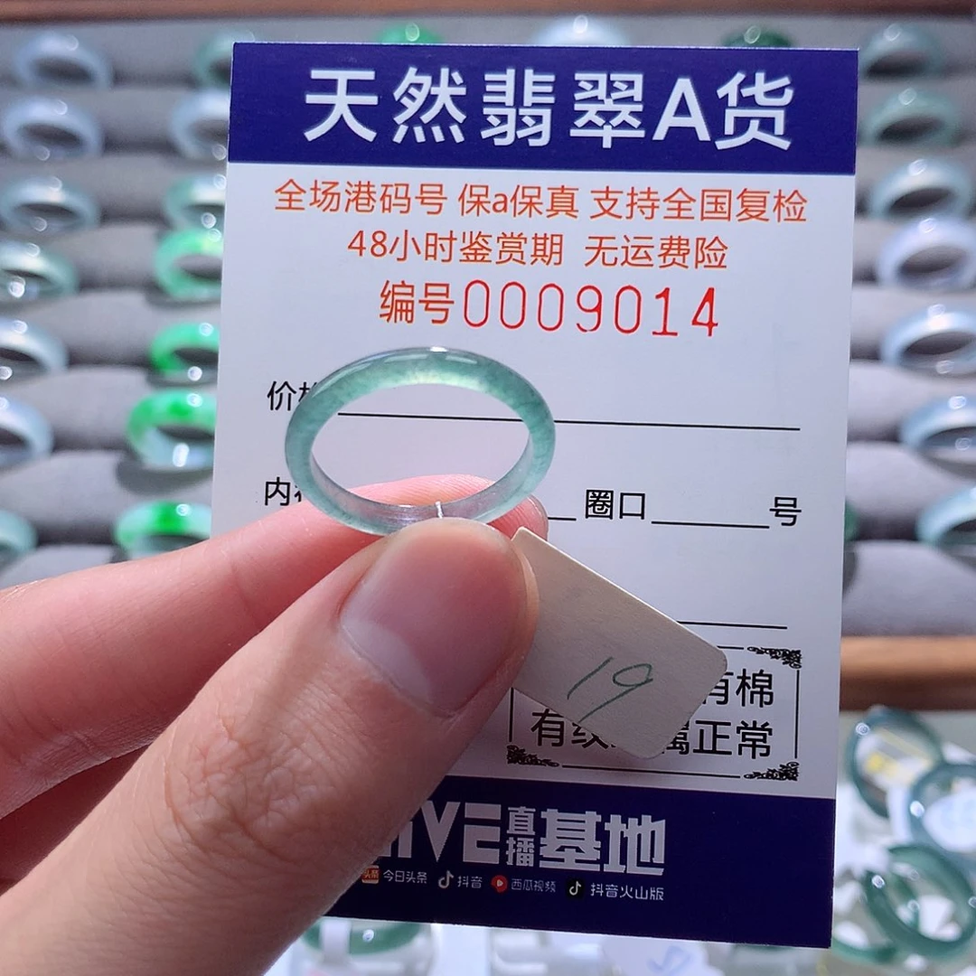 翡翠戒指未镶嵌翡翠