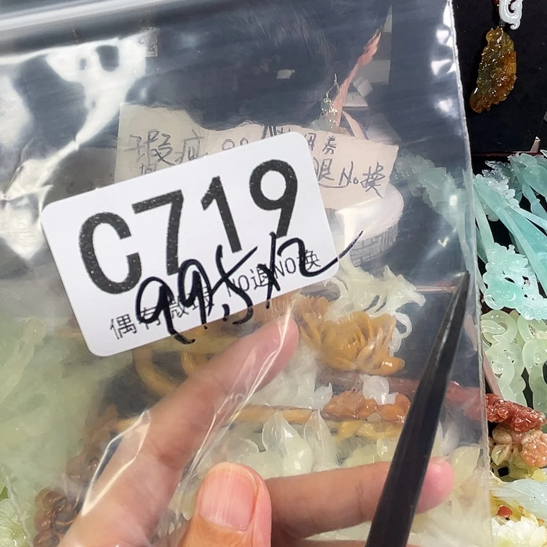 岫玉未镶嵌颈饰岁****m
