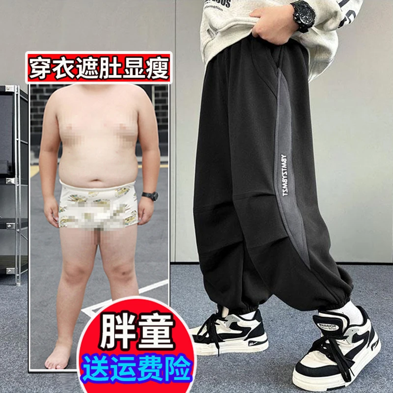 小胖墩胖男童裤子加肥加大2025秋装运动裤中大童春季纯棉束脚裤潮