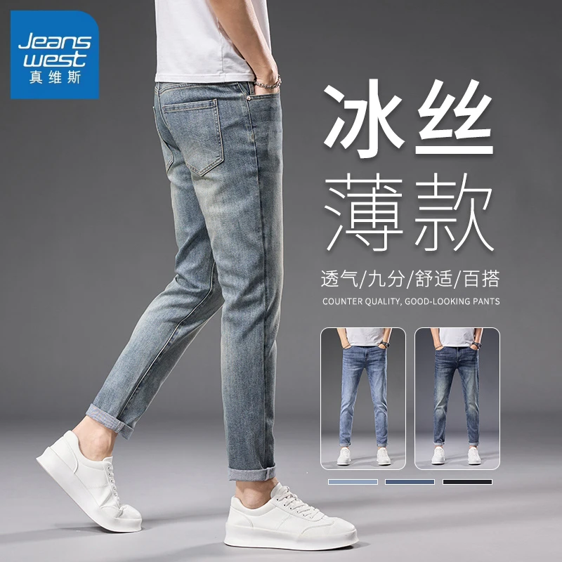 真维斯秋冬新款潮流九分牛仔裤男修身小脚复古弹力百搭休闲长裤子