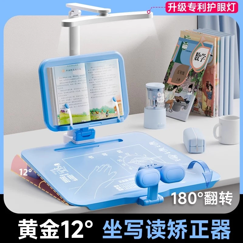 12度坐姿矫正器写字姿势纠正神器学习坐姿器坐读写学习台大桌板