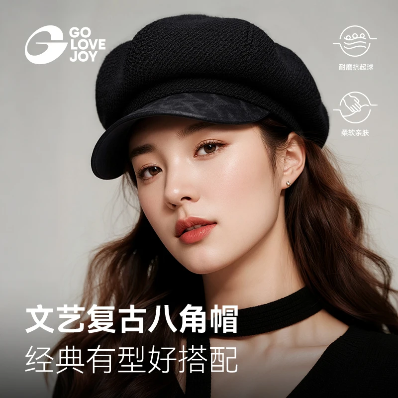 GOLOVEJOY高乐捷小香风保暖帽子女秋冬氛围感休闲百搭针织八角帽