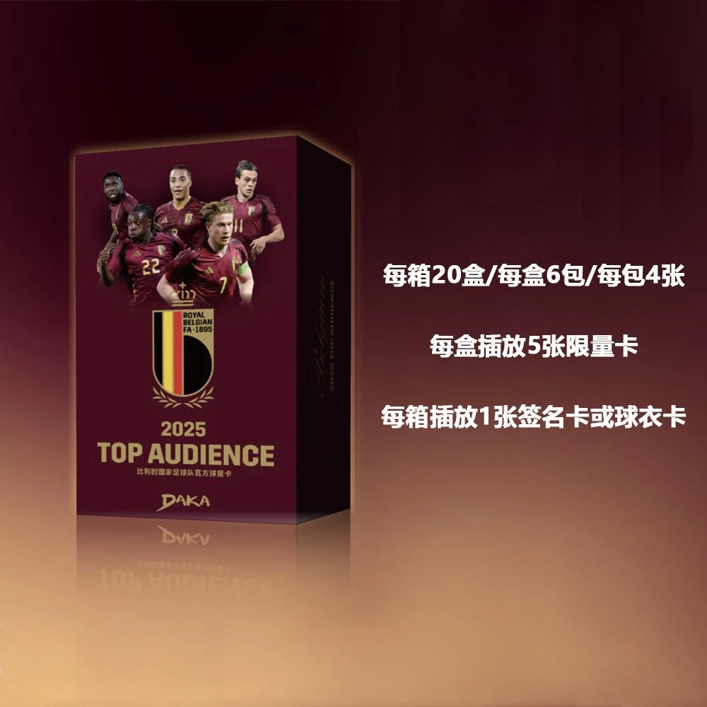 【XB球星卡】比利时daka队盒单包玩法