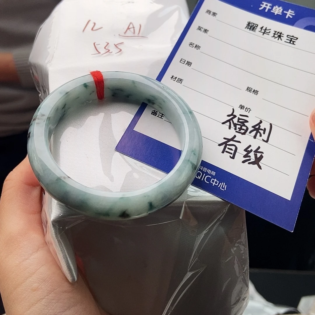 翡翠未镶嵌手镯拍一发一
