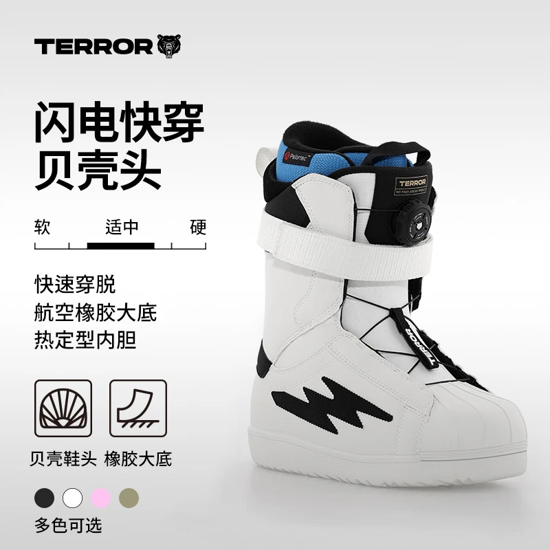 TERROR探锐闪电快穿新款个性单板滑雪鞋全能保暖防水专业滑雪鞋