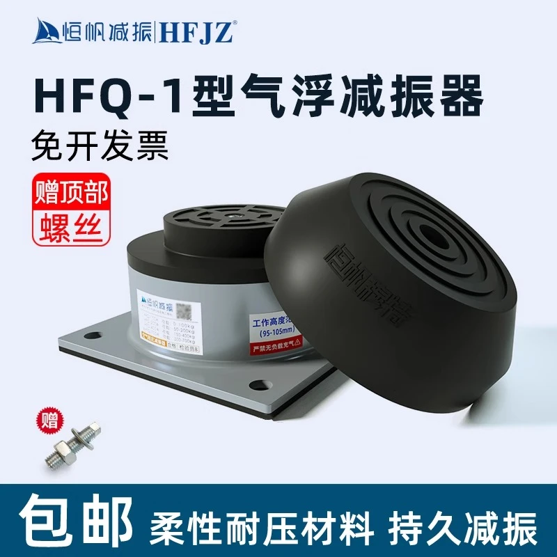 气浮减震器裁断机模切机冲床避振脚风机水泵空气能空调主机防震垫