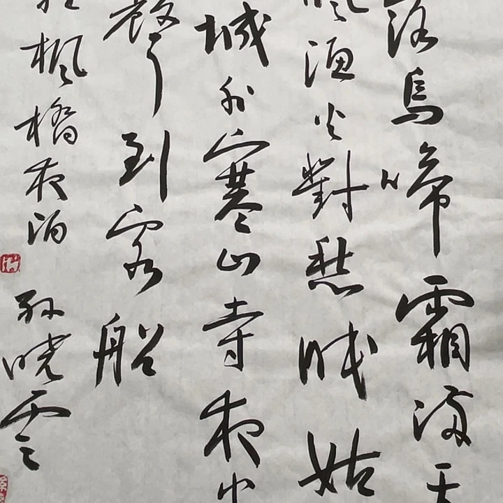 书法书画福利作品