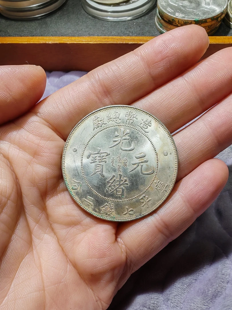 生坑绿绣带光三剑客九成含银量