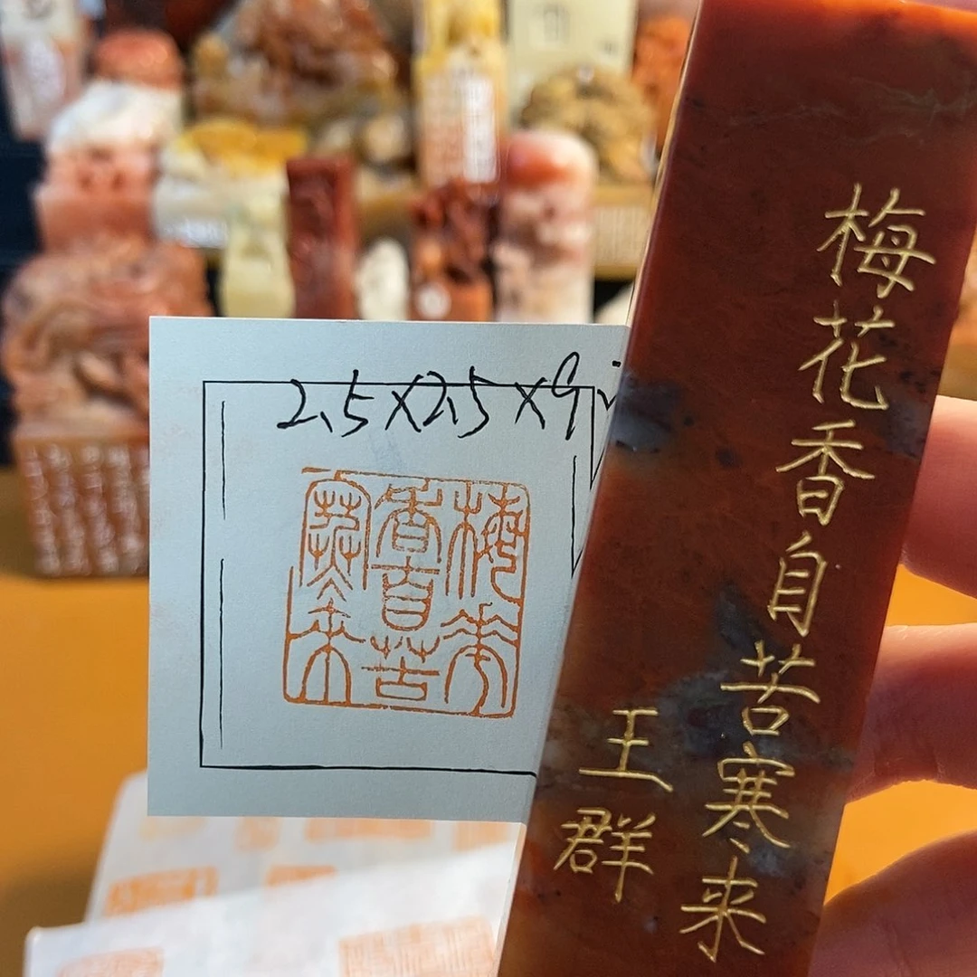 【闪购商品】寿山石印石588889999999