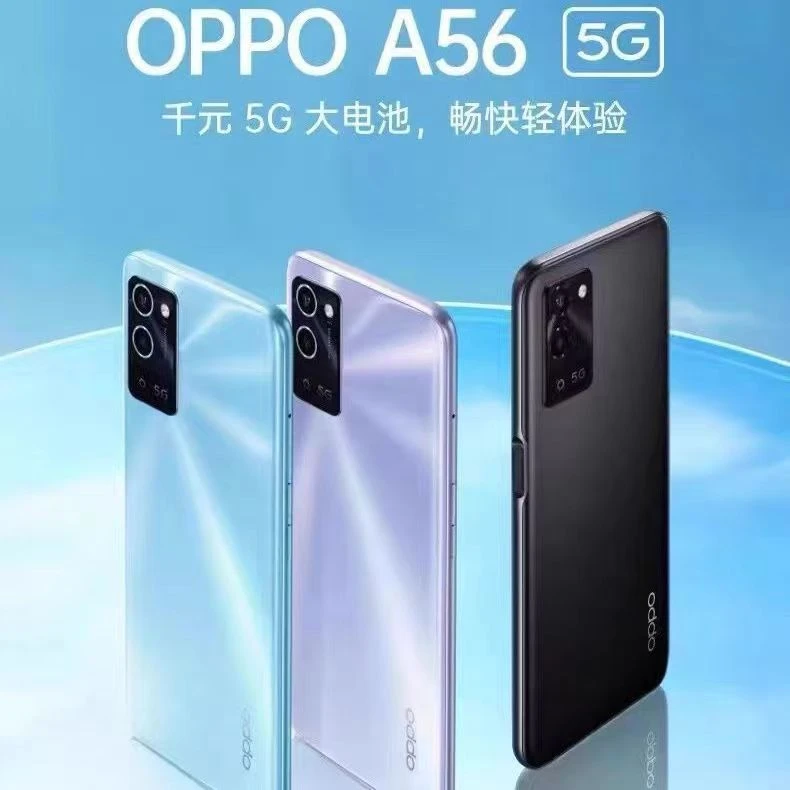 95新 OPPO oppo a56 全网通5G 5000毫安大电池 游戏 老人学生手机