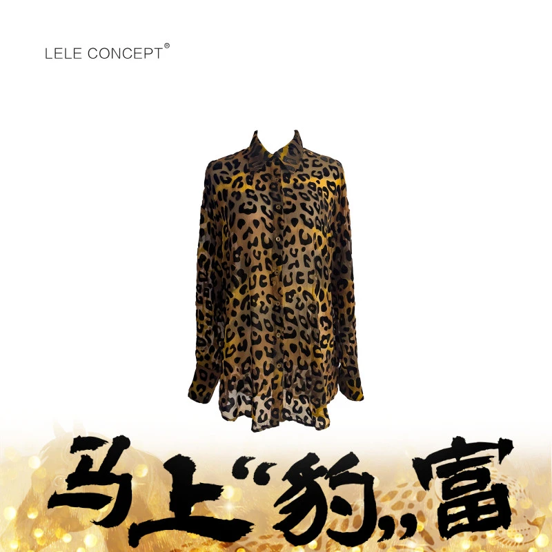 LELE CONCEPT丨气质减龄轻奢豹纹衬衫FC25C0124Y
