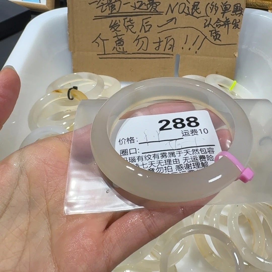 蛋***露玛瑙/玉髓未镶嵌手镯288