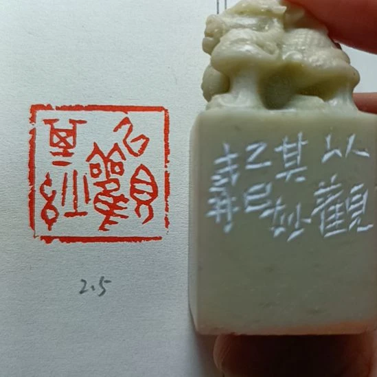 直播间成品闲章优惠价！