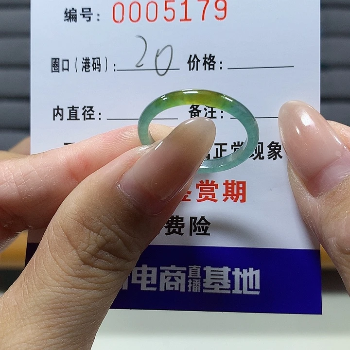 翡翠未镶嵌戒圈5179