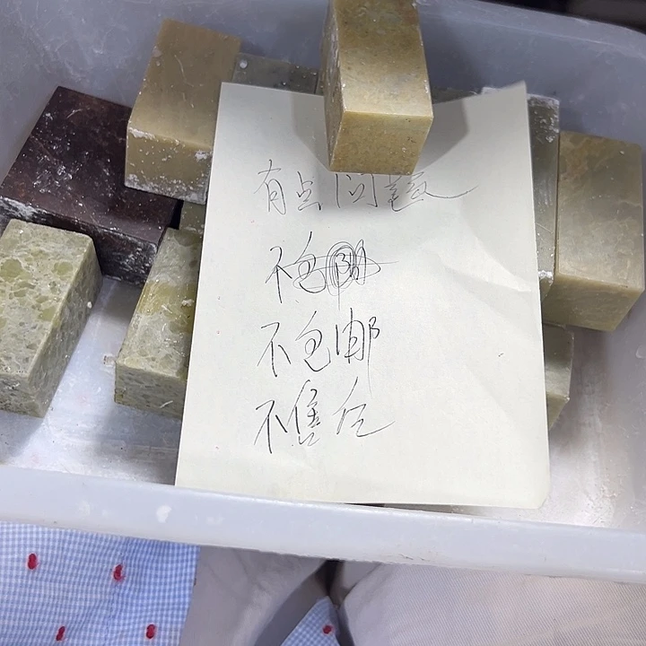 青田石墨*香青田印石不包邮不售后