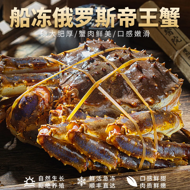 【缺腿盲盒】俄罗斯冷冻帝王蟹 自家吃 不追求颜值